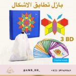 Pattern Blocks بازل تطابق الأشكال