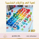 Maths, Number and Shapes لعبة العد والارقام الخشبية