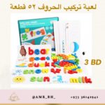 Spelling Game لعبة تركيب الحروف
