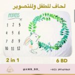 Green Photo Blanket لحاف التصوير أخضر