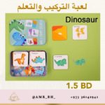 Guess Who I am - Dinosaurs خمن من أنا - الديناصورات