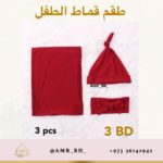 Swaddle Set Red طقم قماط أحمر