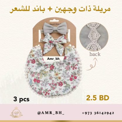 Bib Colored Roses مريلة زهور ملونة