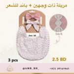Bib Mini Roses مريلة زهور صغيرة