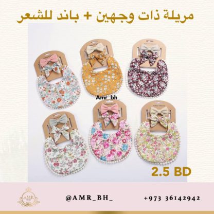 Bib Colored Roses مريلة زهور ملونة - Image 2
