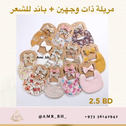 Bib Colored Roses مريلة زهور ملونة - Image 3
