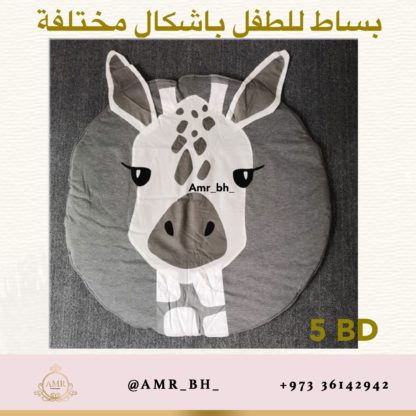 Girrafe Mat بساط الزرافة - Image 2