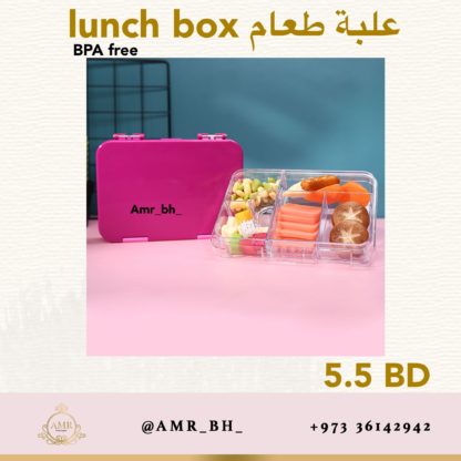Lunch Box Fochsia (AMR) علبة طعام فوشي - Image 13