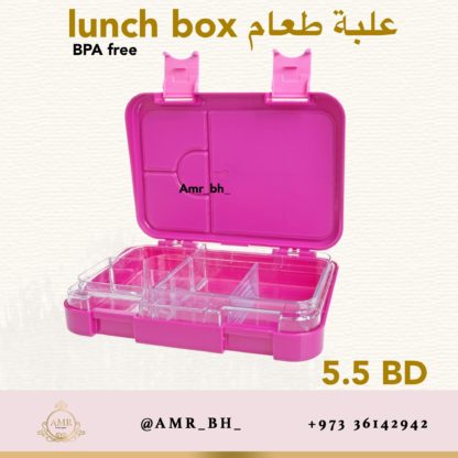 Lunch Box Fochsia (AMR) علبة طعام فوشي - Image 7