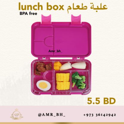 Lunch Box Fochsia (AMR) علبة طعام فوشي - Image 15