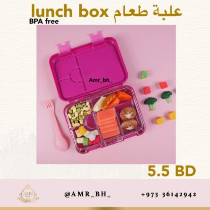 Lunch Box Fochsia (AMR) علبة طعام فوشي - Image 11