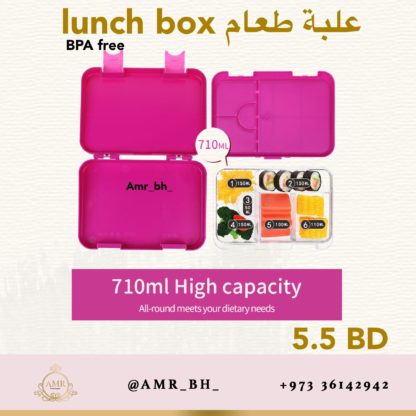 Lunch Box Fochsia (AMR) علبة طعام فوشي - Image 8