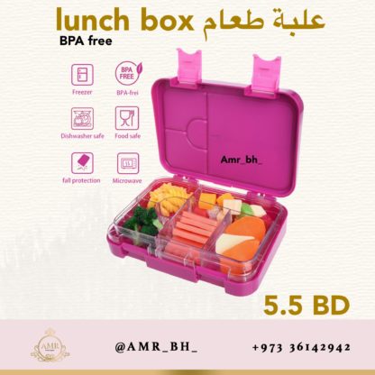 Lunch Box Fochsia (AMR) علبة طعام فوشي - Image 19
