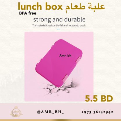 Lunch Box Fochsia (AMR) علبة طعام فوشي - Image 12