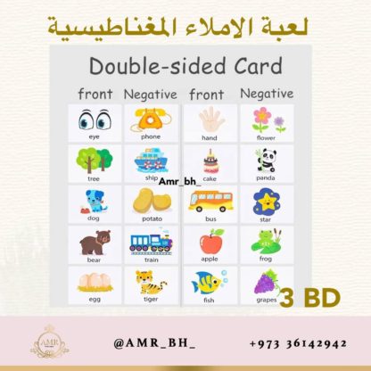 Magnetic Spelling Game لعبة الاملاء المغناطيسية - Image 9