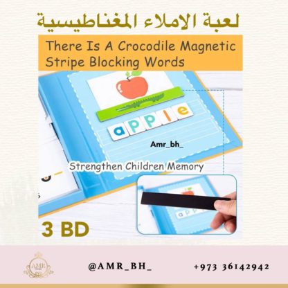 Magnetic Spelling Game لعبة الاملاء المغناطيسية - Image 5