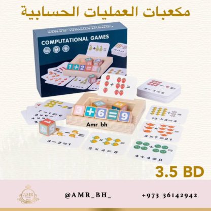Maths Cubes مكعبات العمليات الحسابية - Image 5