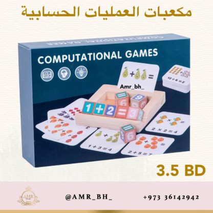Maths Cubes مكعبات العمليات الحسابية - Image 2