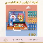 Cute Animals Magnetic Puzzle لعبة التركيب المغناطيسية