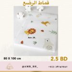 Swaddle Animals قماط الحيوانات
