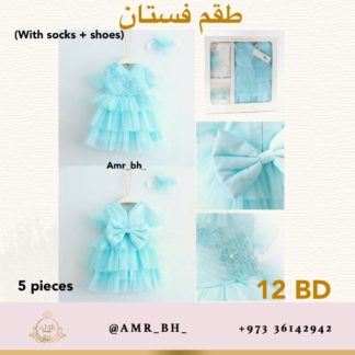 Dress Set Blue 1 طقم فستان أزرق