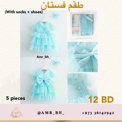 Dress Set Blue 1 طقم فستان أزرق