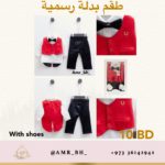Suit Set Red طقم بذلة أحمر