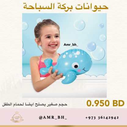 Inflated Whale حوت بركة السباحة - Image 2