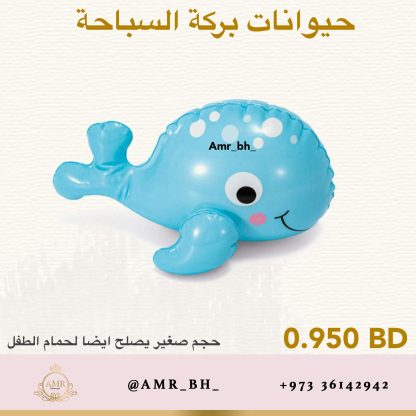 Inflated Whale حوت بركة السباحة