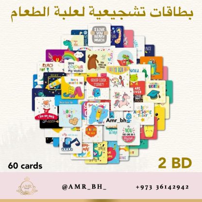 Lunch Box Cards بطاقات علبة الطعام