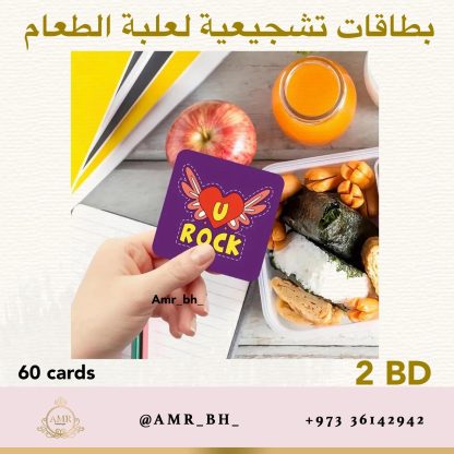 Lunch Box Cards بطاقات علبة الطعام - Image 5
