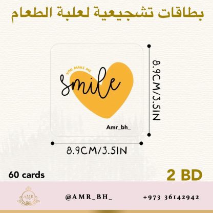 Lunch Box Cards بطاقات علبة الطعام - Image 4