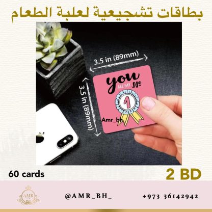 Lunch Box Cards بطاقات علبة الطعام - Image 3