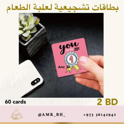 Lunch Box Cards بطاقات علبة الطعام - Image 2