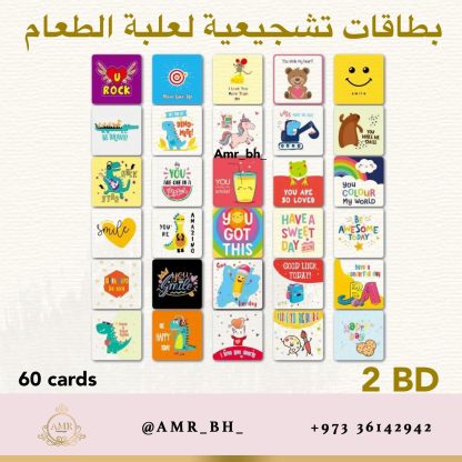 Lunch Box Cards بطاقات علبة الطعام - Image 8