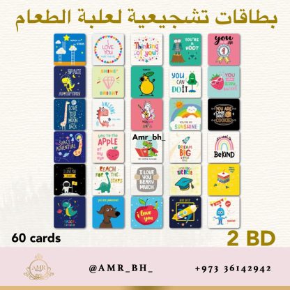 Lunch Box Cards بطاقات علبة الطعام - Image 9