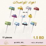 Transport Picks اعواد المواصلات