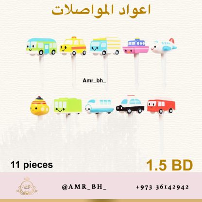 Transport Picks اعواد المواصلات - Image 3