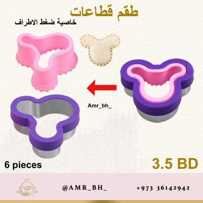 Sandwich Cutters Set طقم قطاعات الساندويش - Image 6