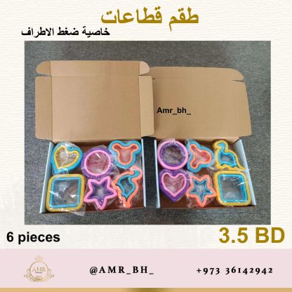 Sandwich Cutters Set طقم قطاعات الساندويش - Image 5