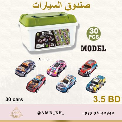 Cars Box صندوق السيارات