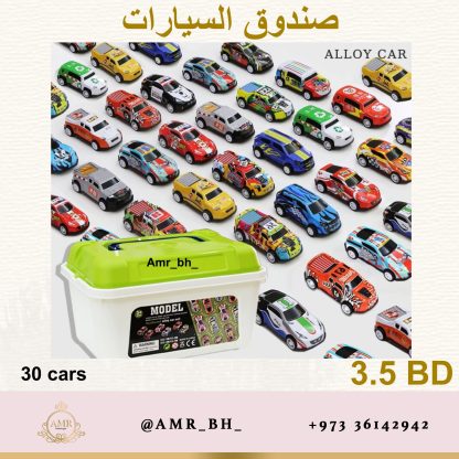 Cars Box صندوق السيارات - Image 3