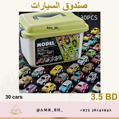 Cars Box صندوق السيارات - Image 4