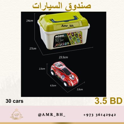 Cars Box صندوق السيارات - Image 5