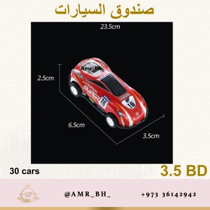 Cars Box صندوق السيارات - Image 8
