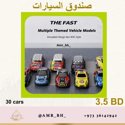Cars Box صندوق السيارات - Image 6