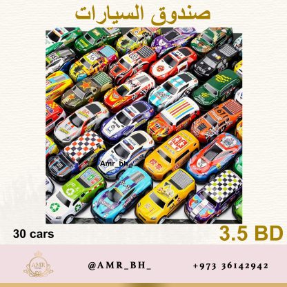 Cars Box صندوق السيارات - Image 10
