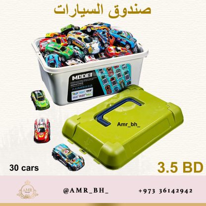 Cars Box صندوق السيارات - Image 2