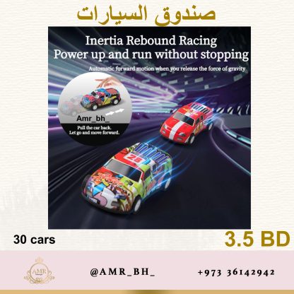 Cars Box صندوق السيارات - Image 9