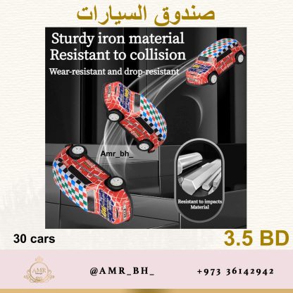 Cars Box صندوق السيارات - Image 11